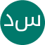 دعاس سارة