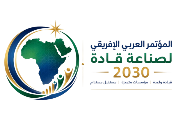 المؤتمر العربي الإفريقي لصناعة قادة 2030