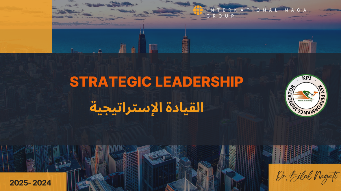 من قائد تنفيذي الى قائد إستراتيجي